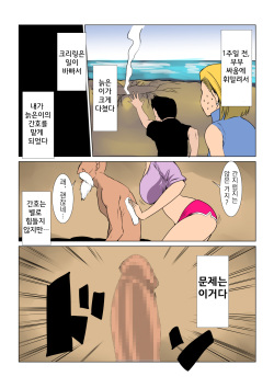 [Ura no Kami] Hitozuma wa Jijii no Osewa o Shimasu | 유부녀는 늙은이의 밤시중을 듭니다 (Dragon Ball Z) [Korean] page 3