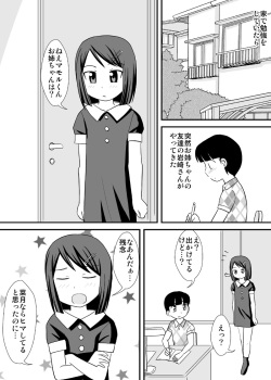 [PLEIADES☆FORTUNE (Kaniyama Yuusuke)] Ane Tomo -ANETOMO-! page 1
