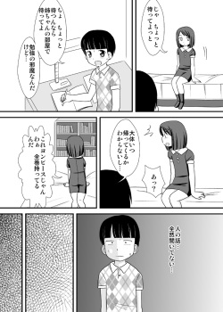 [PLEIADES☆FORTUNE (Kaniyama Yuusuke)] Ane Tomo -ANETOMO-! page 2