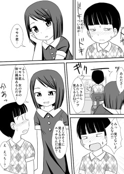 [PLEIADES☆FORTUNE (Kaniyama Yuusuke)] Ane Tomo -ANETOMO-! page 4