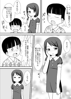 [PLEIADES☆FORTUNE (Kaniyama Yuusuke)] Ane Tomo -ANETOMO-! page 5