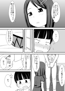 [PLEIADES☆FORTUNE (Kaniyama Yuusuke)] Ane Tomo -ANETOMO-! page 6
