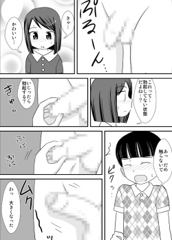 [PLEIADES☆FORTUNE (Kaniyama Yuusuke)] Ane Tomo -ANETOMO-! page 7