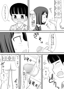 [PLEIADES☆FORTUNE (Kaniyama Yuusuke)] Ane Tomo -ANETOMO-! page 8