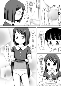 [PLEIADES☆FORTUNE (Kaniyama Yuusuke)] Ane Tomo -ANETOMO-! page 9