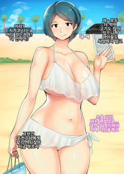 [Ao Madousi] Koukyuu Juutakugai no Hitozuma-tachi ~Chikako 35-sai~ | 고급 주택가의 유부녀들 ~치카코 35세~ [Korean] page 2