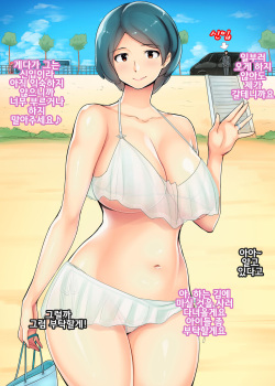 [Ao Madousi] Koukyuu Juutakugai no Hitozuma-tachi ~Chikako 35-sai~ | 고급 주택가의 유부녀들 ~치카코 35세~ [Korean] page 3