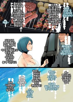 [Ao Madousi] Koukyuu Juutakugai no Hitozuma-tachi ~Chikako 35-sai~ | 고급 주택가의 유부녀들 ~치카코 35세~ [Korean] page 4
