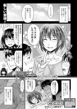 Comic Shingeki 2020-06 [Digital] page 5