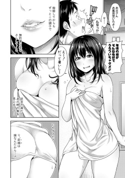 Comic Shingeki 2020-06 [Digital] page 6
