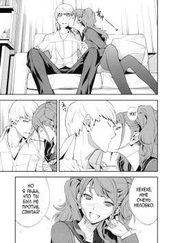 (C81) [Hapoi-Dokoro (Okazaki Takeshi)] Rise Sexualis (Persona 4) [Russian] [AniMcFly] page 10