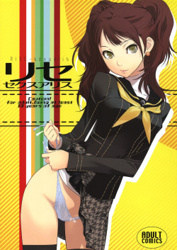 (C81) [Hapoi-Dokoro (Okazaki Takeshi)] Rise Sexualis (Persona 4) [Russian] [AniMcFly] page 1