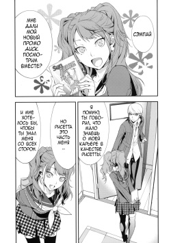 (C81) [Hapoi-Dokoro (Okazaki Takeshi)] Rise Sexualis (Persona 4) [Russian] [AniMcFly] page 4