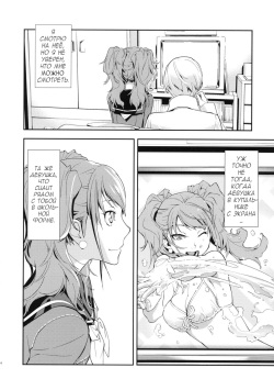 (C81) [Hapoi-Dokoro (Okazaki Takeshi)] Rise Sexualis (Persona 4) [Russian] [AniMcFly] page 7