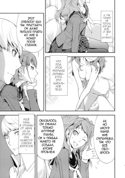 (C81) [Hapoi-Dokoro (Okazaki Takeshi)] Rise Sexualis (Persona 4) [Russian] [AniMcFly] page 8