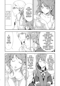 (C81) [Hapoi-Dokoro (Okazaki Takeshi)] Rise Sexualis (Persona 4) [Russian] [AniMcFly] page 9