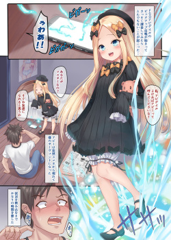[Milkshake Work (Milkshake)] Abigail H Gakushuu Seikatsu (Fate/Grand Order) [Digital] page 3