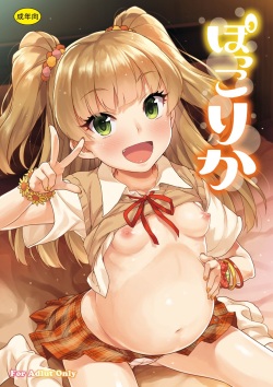 [Aozora Shoujo (Shirane Taito)] Pocco Rika (THE IDOLM@STER CINDERELLA GIRLS) [English] [The Lechery] [Digital] page 1