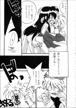 (C51) [Group 601 (Oki Yukao)] Harebrained (Keio Yuugekitai) page 10