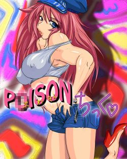 [Gul-Fuh] Poison-tic♡ (Final Fight) [English] [EHCOVE] page 2