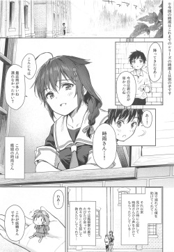 (Akihabara Chou Doujinsai) [Amakuchi Syoujo (Umakuchi Syouyu)] Shigure Bedwetter (Kantai Collection -KanColle-) page 2