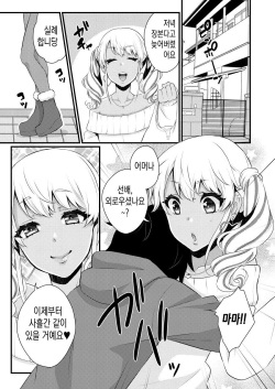 [Akaeboshi (Binto)] 10 made Kazoerussu! | 10까지 셀게요! [Korean] [팀 솔로 번역] [Digital] page 4