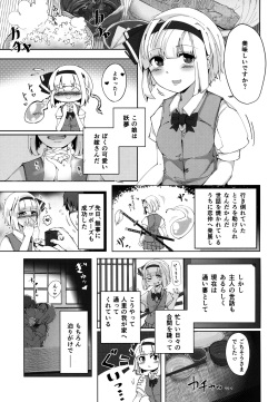 (Kouroumu 15) [Seiun Neopolis (Fuji Norihiro)] Konpaku Sengen (Touhou Project) page 4