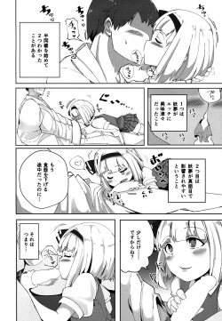 (Kouroumu 15) [Seiun Neopolis (Fuji Norihiro)] Konpaku Sengen (Touhou Project) page 5