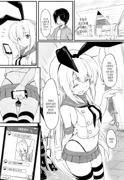 (C96) [Binkan Ichirou (Oomori Toshirou)] Netori Joker 2 | 네토리 조커 2 (RIDDLE JOKER, Kantai Collection -KanColle-) [Korean] page 2