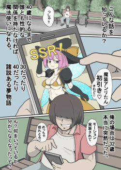 [Zibettalia (Zibetta)] Kiseki mo Mahou mo Arunda ze page 1
