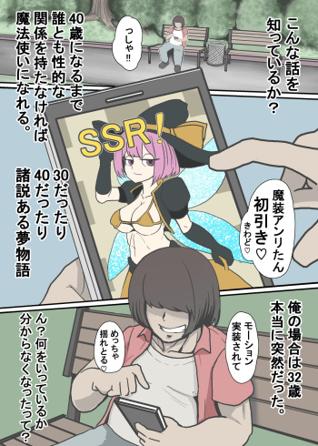 [Zibettalia (Zibetta)] Kiseki mo Mahou mo Arunda ze cover