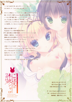 (C87) [Peach Candy (Yukie)] Gochuumon wa Chiya Sharo desu ka? | Is the Order ChiyaSharo? (Gochuumon wa Usagi desu ka?) [French] page 9