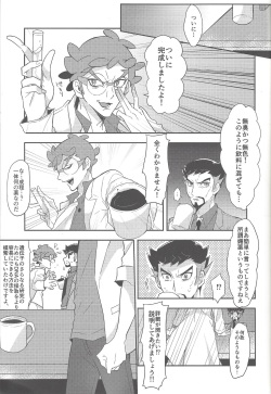 (Unmei o michibiku akusesukōdo WEST) [nerumanekin (Kurume)] Rojikkuerā (Yu-Gi-Oh! VRAINS) page 2