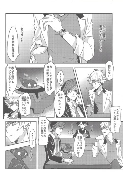 (Unmei o michibiku akusesukōdo WEST) [nerumanekin (Kurume)] Rojikkuerā (Yu-Gi-Oh! VRAINS) page 5