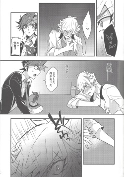 (Unmei o michibiku akusesukōdo WEST) [nerumanekin (Kurume)] Rojikkuerā (Yu-Gi-Oh! VRAINS) page 8