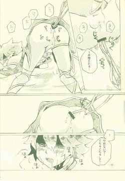 (C76) [Yattukesigoto,  Saigo kara Nibanme no Shinjitsu (Ise Arou, Ikeko)] Otona noshi to asobi (Yu-Gi-Oh! GX) page 10
