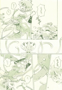 (C76) [Yattukesigoto,  Saigo kara Nibanme no Shinjitsu (Ise Arou, Ikeko)] Otona noshi to asobi (Yu-Gi-Oh! GX) page 5