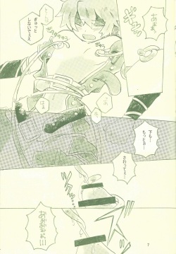 (C76) [Yattukesigoto,  Saigo kara Nibanme no Shinjitsu (Ise Arou, Ikeko)] Otona noshi to asobi (Yu-Gi-Oh! GX) page 6