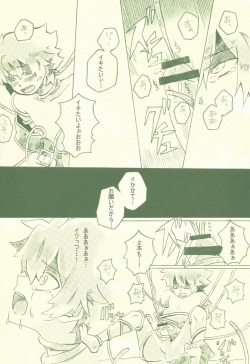 (C76) [Yattukesigoto,  Saigo kara Nibanme no Shinjitsu (Ise Arou, Ikeko)] Otona noshi to asobi (Yu-Gi-Oh! GX) page 7
