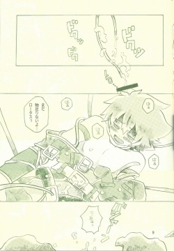 (C76) [Yattukesigoto,  Saigo kara Nibanme no Shinjitsu (Ise Arou, Ikeko)] Otona noshi to asobi (Yu-Gi-Oh! GX) page 8