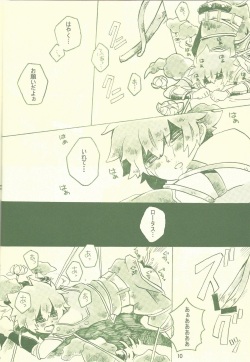 (C76) [Yattukesigoto,  Saigo kara Nibanme no Shinjitsu (Ise Arou, Ikeko)] Otona noshi to asobi (Yu-Gi-Oh! GX) page 9