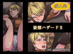 [THE HYPERMAN] Mousou Hazard 5 (Resident Evil) page 1
