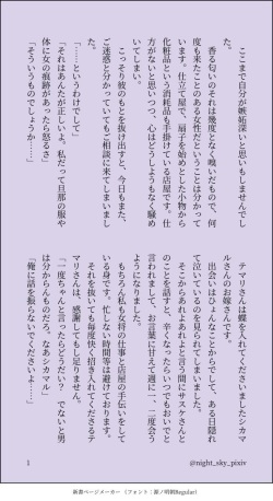 [Kasou Genjitsu Tokkoutai (Veni no Ruco)] Aishikata, Aisarekata ~Shitto Hen~ (Naruto) [Digital] page 10