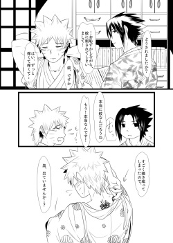 [Kasou Genjitsu Tokkoutai (Veni no Ruco)] Aishikata, Aisarekata ~Shitto Hen~ (Naruto) [Digital] page 2
