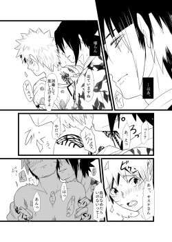 [Kasou Genjitsu Tokkoutai (Veni no Ruco)] Aishikata, Aisarekata ~Shitto Hen~ (Naruto) [Digital] page 3