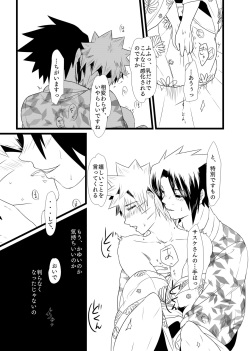 [Kasou Genjitsu Tokkoutai (Veni no Ruco)] Aishikata, Aisarekata ~Shitto Hen~ (Naruto) [Digital] page 4