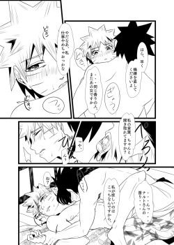[Kasou Genjitsu Tokkoutai (Veni no Ruco)] Aishikata, Aisarekata ~Shitto Hen~ (Naruto) [Digital] page 7