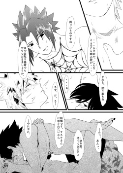 [Kasou Genjitsu Tokkoutai (Veni no Ruco)] Aishikata, Aisarekata ~Shitto Hen~ (Naruto) [Digital] page 8