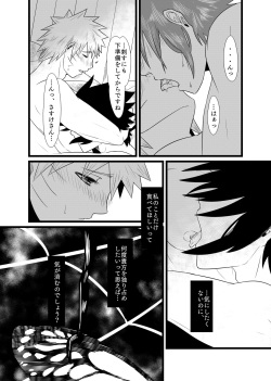 [Kasou Genjitsu Tokkoutai (Veni no Ruco)] Aishikata, Aisarekata ~Shitto Hen~ (Naruto) [Digital] page 9
