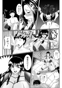 [SunSun LAB (Ogakuzu)] Spy Sange -Hakudaku ni Mamireru Kibou- page 10